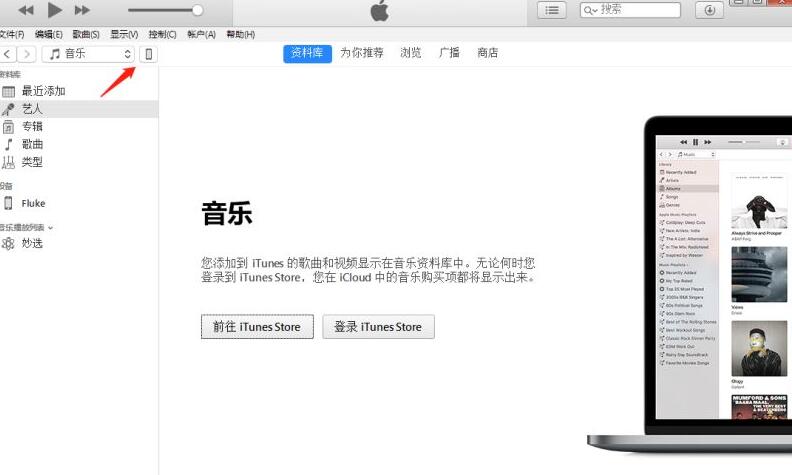 iphone XS连接电脑的操作流程截图