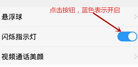 vivoz1设置呼吸灯的图文教程我来教你截图