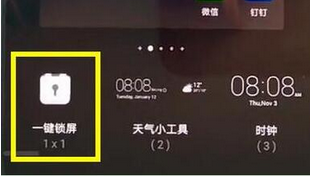 华为畅享9plus设置一键锁屏的操作过程截图