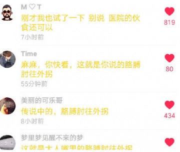 今天说说在抖音中设置评论字体颜色的简单步骤。