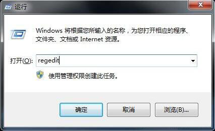 win7小工具打开失败的处理操作过程截图
