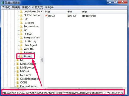 win7小工具打开失败的处理操作过程截图