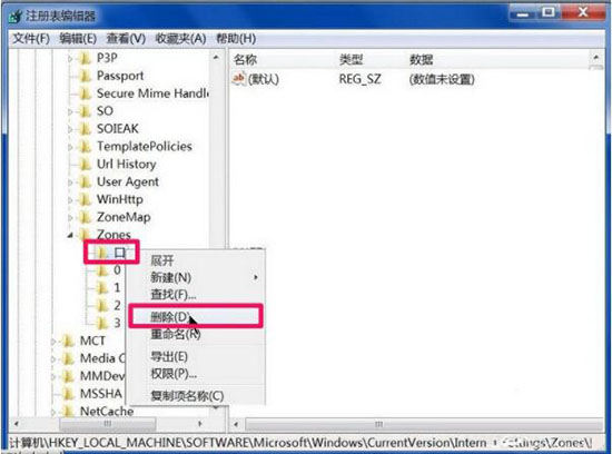 win7小工具打开失败的处理操作过程截图