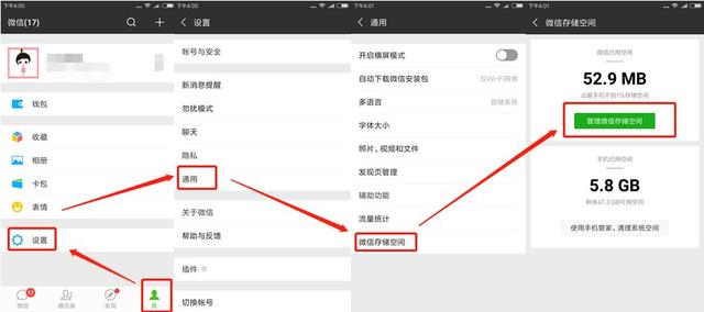 安卓手机卡顿反应慢的具体处理教程截图