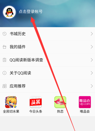 小编教你QQ阅读中修改字体的详细操作流程。