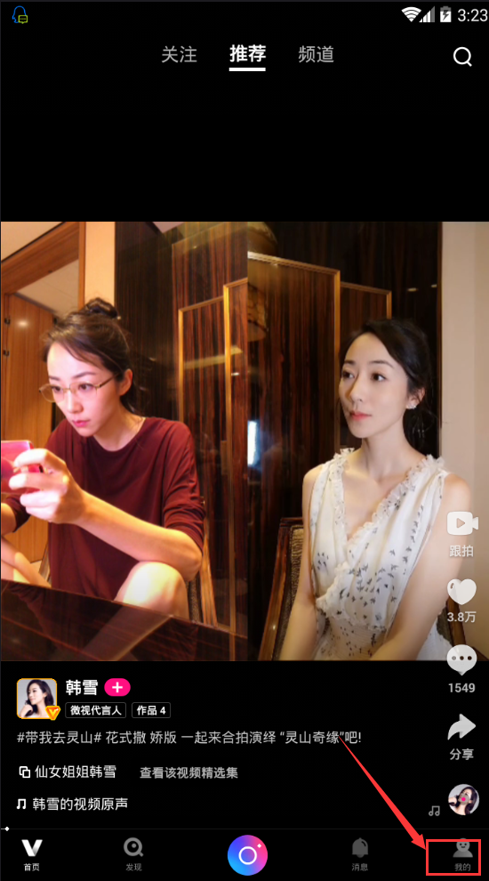 关于微视中设置自定义封面的详细图文步骤。