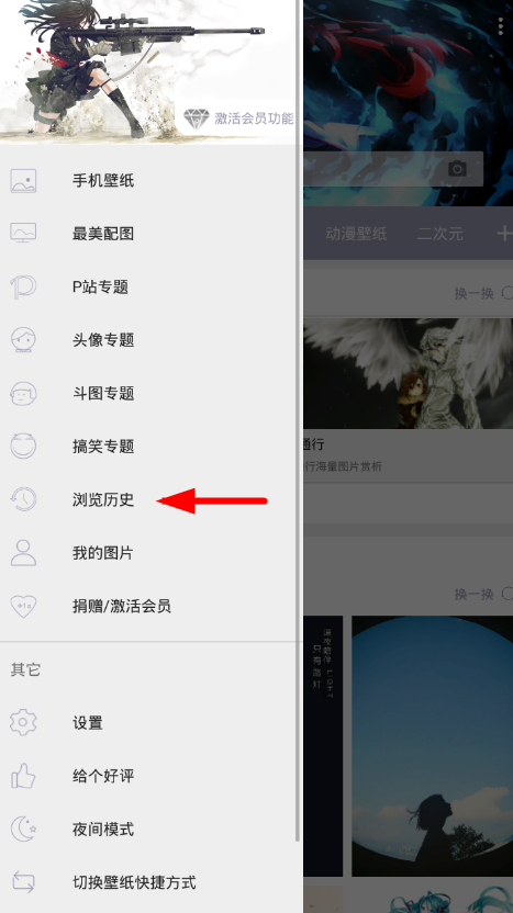 关于在搜图神器中删除记录的图文讲解。