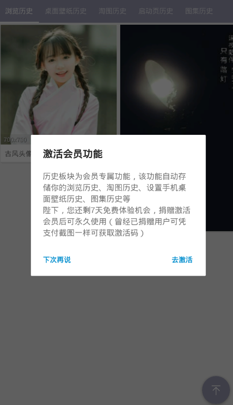 在搜图神器中删除记录的图文讲解截图