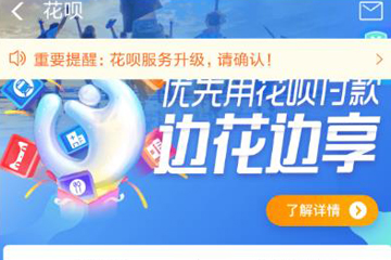 关于在支付宝中查询花呗记录的具体步骤。