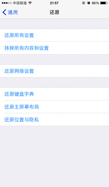 iOS设备取消信任此电脑的详细操作截图