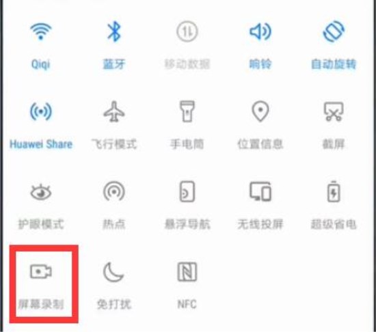 华为Mate20Pro进行录屏的具体操作过程截图