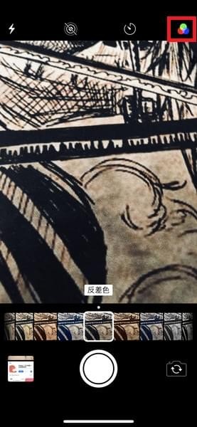 苹果手机拍超出反差色的操作流程截图