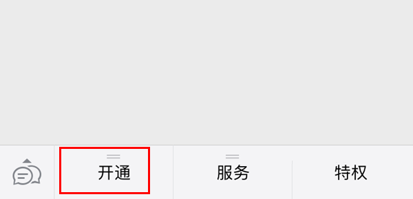 今天说说开通滴滴王卡的具体步骤。