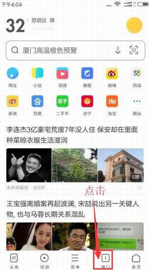 小编教你手机uc浏览器中设置没有历史记录的详细图文讲解。