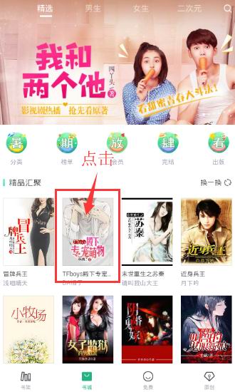 今天分享书旗小说app中打开目录的详细图文讲解。