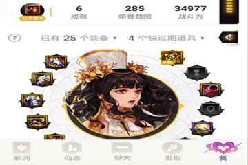 今天分享DNF助手中查看角色面板的详细教程。