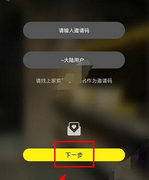 董事惠商城的具体注册图文讲解截图