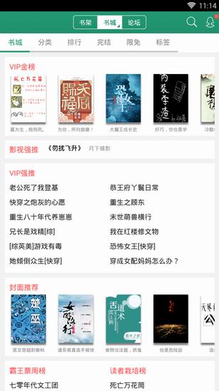 我来教你晋江小说阅读中写文的具体方法。