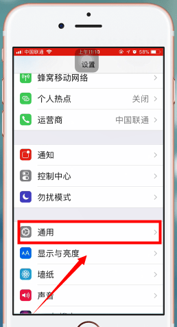 苹果手机打开软件信任的操作过程截图