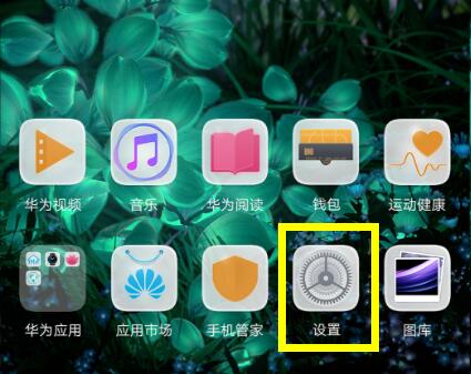 今天分享荣耀8xmax修改时间的操作流程。