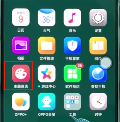 今天说说oppoa3更换主题的操作过程。