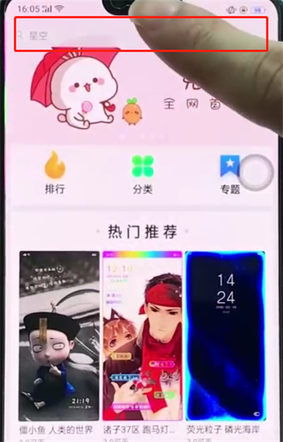 oppoa3更换主题的操作过程截图