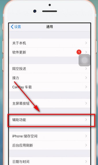 苹果手机进行截屏的详细操作截图