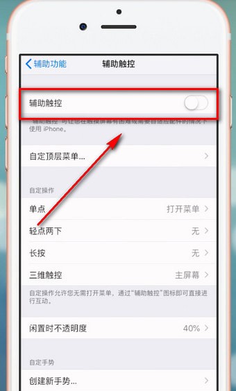 苹果手机进行截屏的详细操作截图