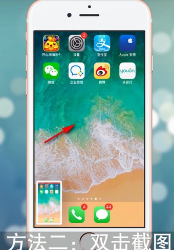 苹果手机进行截屏的详细操作截图