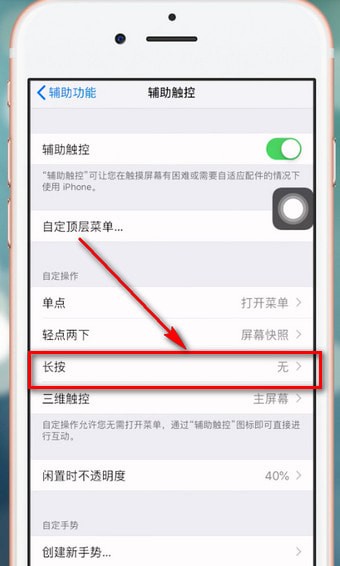 苹果手机进行截屏的详细操作截图