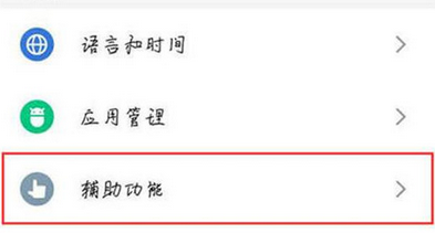 魅族note8设置定时开关机的图文操作截图