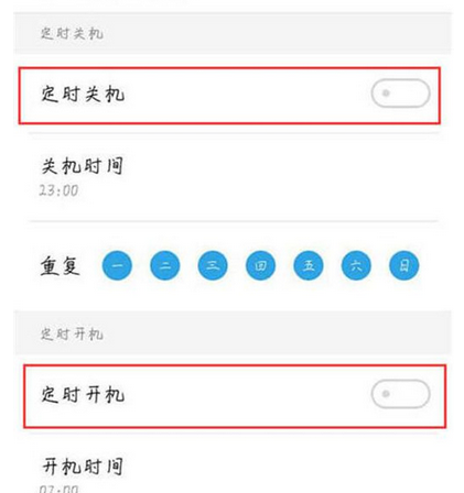 魅族note8设置定时开关机的图文操作截图