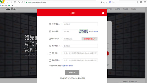 下载果加智能锁APP的步骤我来教你截图
