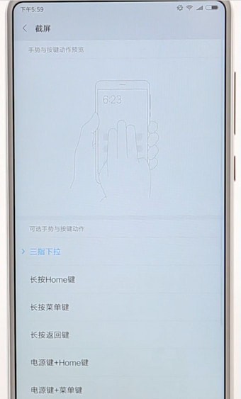 安卓手机进行截屏的图文操作截图
