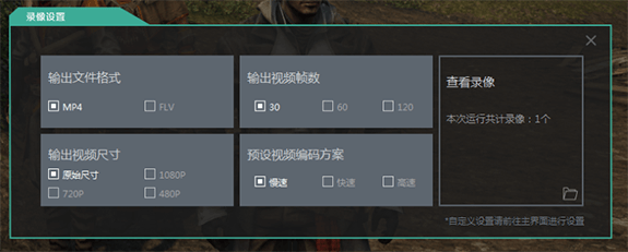 游戏加加修改录像的操作过程截图
