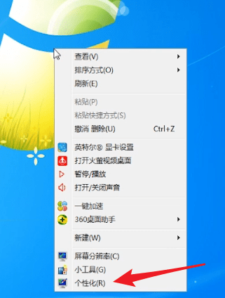 电脑设置屏保的图文操作截图