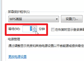 电脑设置屏保的图文操作截图