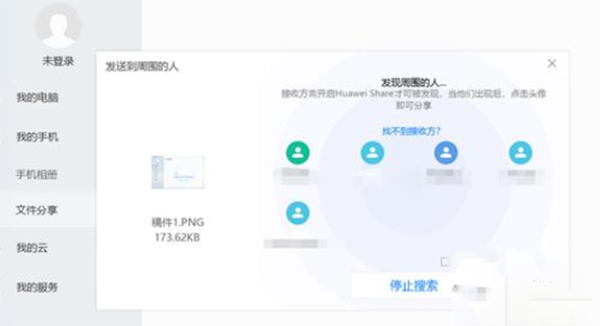 华为Mate 10传手机资料至电脑的详细操作截图