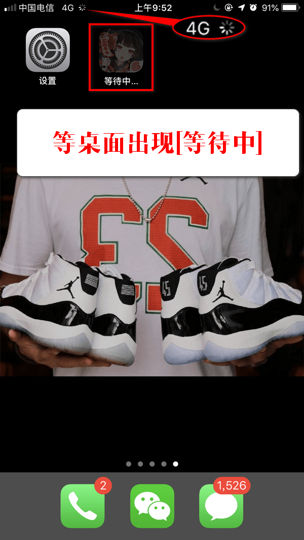 iPhone流量下载被限制的处理操作讲述截图