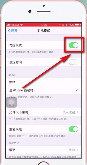 苹果手机突然没声音了的处理技巧我来教你截图