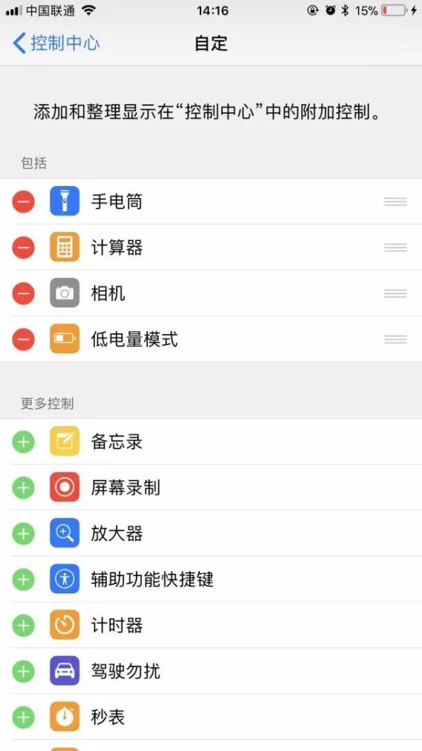 苹果手机打开录屏功能的操作过程截图