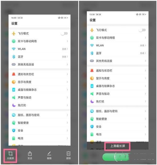 oppor15x进行长截图的详细操作截图