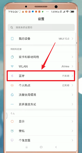 在安卓手机里通过蓝牙传照片的具体操作截图