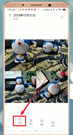 在安卓手机里通过蓝牙传照片的具体操作截图