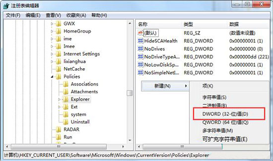 win7系统禁止桌面存放文件的处理技巧我来教你截图