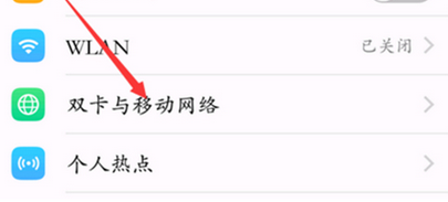 vivoy93切换网络的图文操作截图