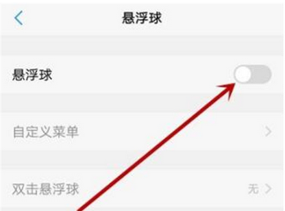 vivoy93打开悬浮球的操作流程讲解截图