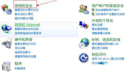 win7系统查看系统日志的操作过程截图