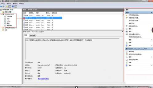win7系统查看系统日志的操作过程截图