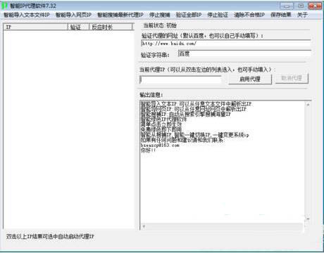 win7系统玩cf提示cf file watc的处理操作截图